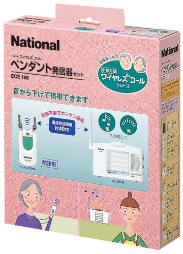 新品 Panasonic 小電力型ワイヤレスコール ペンダント発信器セット ECE156K