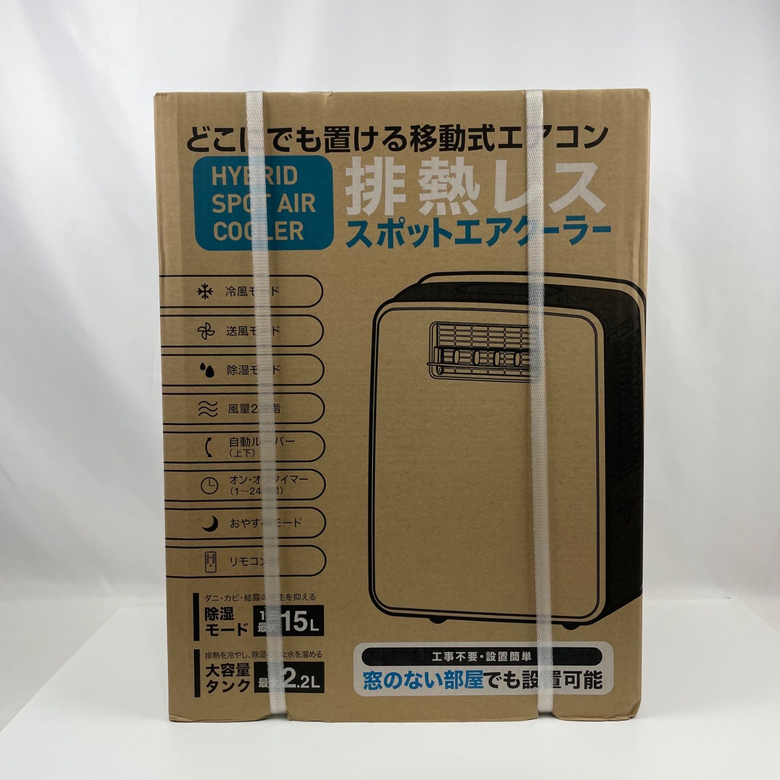 新品】スリーアップ ハイブリッド式 排熱レス スポットエアクーラー DL