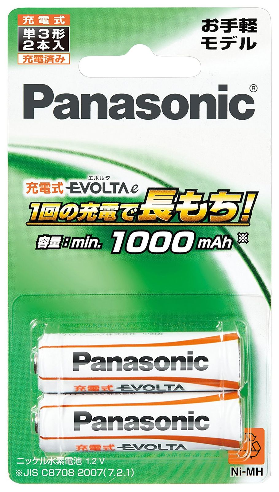 新品 パナソニック 充電式エボルタ単3形2本パック(お手軽モデル)
