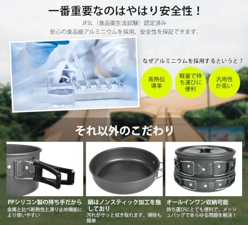 CCYCCLキャンプクッカーセット キャンプ用品 『JFSL認証済み』 登山用