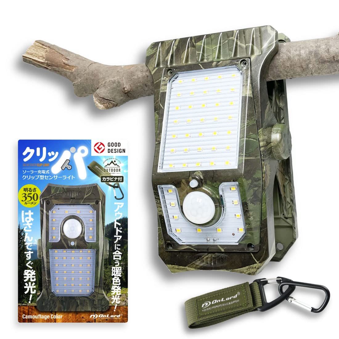 新品 オンロード(OnLord) クリッパ クリップ式 センサーライト 屋外 ソーラーライト 人感 LED 『クリッパ 迷彩』 防水 マグネット対応 OL-336C