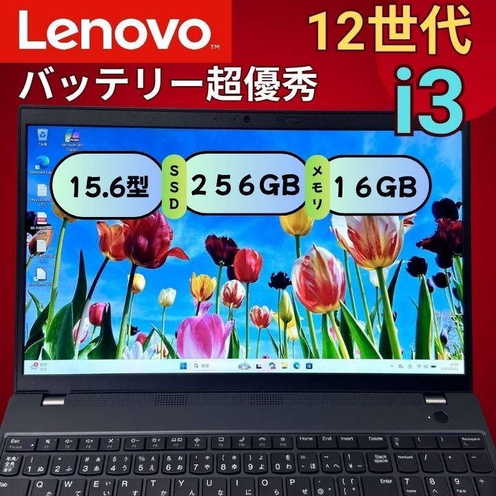 美品】ThinkPad L15 Gen3 第12世代i3 16GB - メルカリ