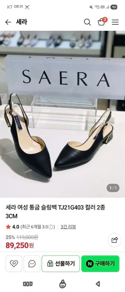 SAERA スリングバック 3cm & Keds スニーカー 230mm セット