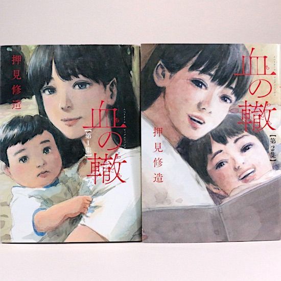 血の轍 全17巻セット 押見修造 ビッグコミックス - メルカリ