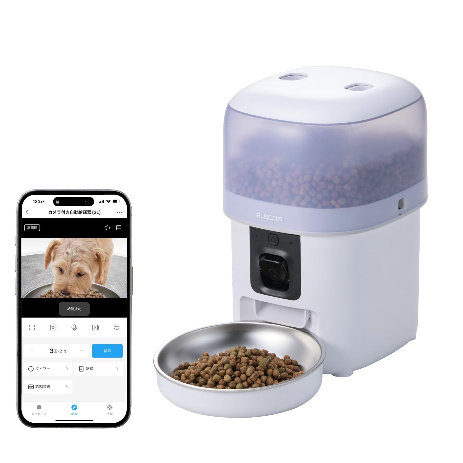 新品 エレコム 自動給餌器 カメラ付き 2L (約1.1kg) スマホ連携 [暗視 動作検知 双方向通話 タイマー] 蓋ロック 2WAY給電 コンパクト 乾燥剤付属 ステンレス 猫 中小型犬用 ホワイト PET-AF05CAWH