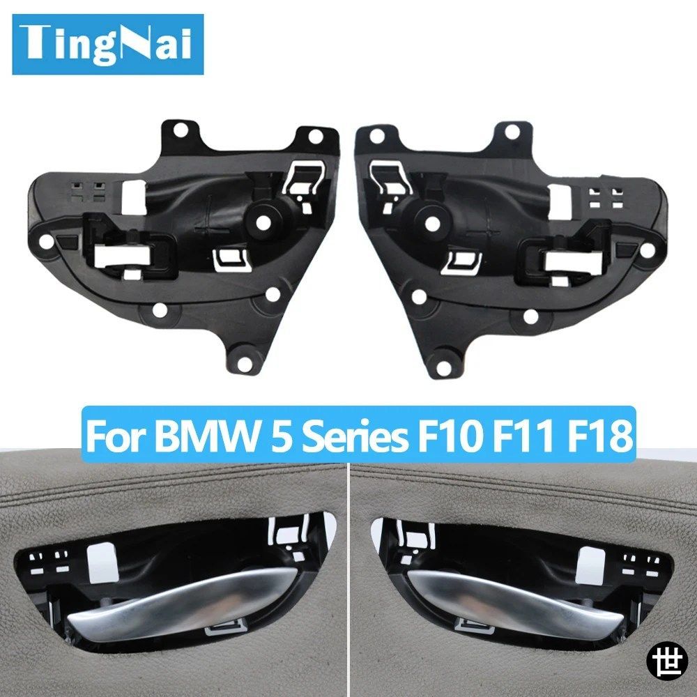 BMW 5シリーズ F10 F11 F18 520I 523I 525I 528I 535I 2010-2017用 フロント/リアドアハンドルボウルアンダープレート