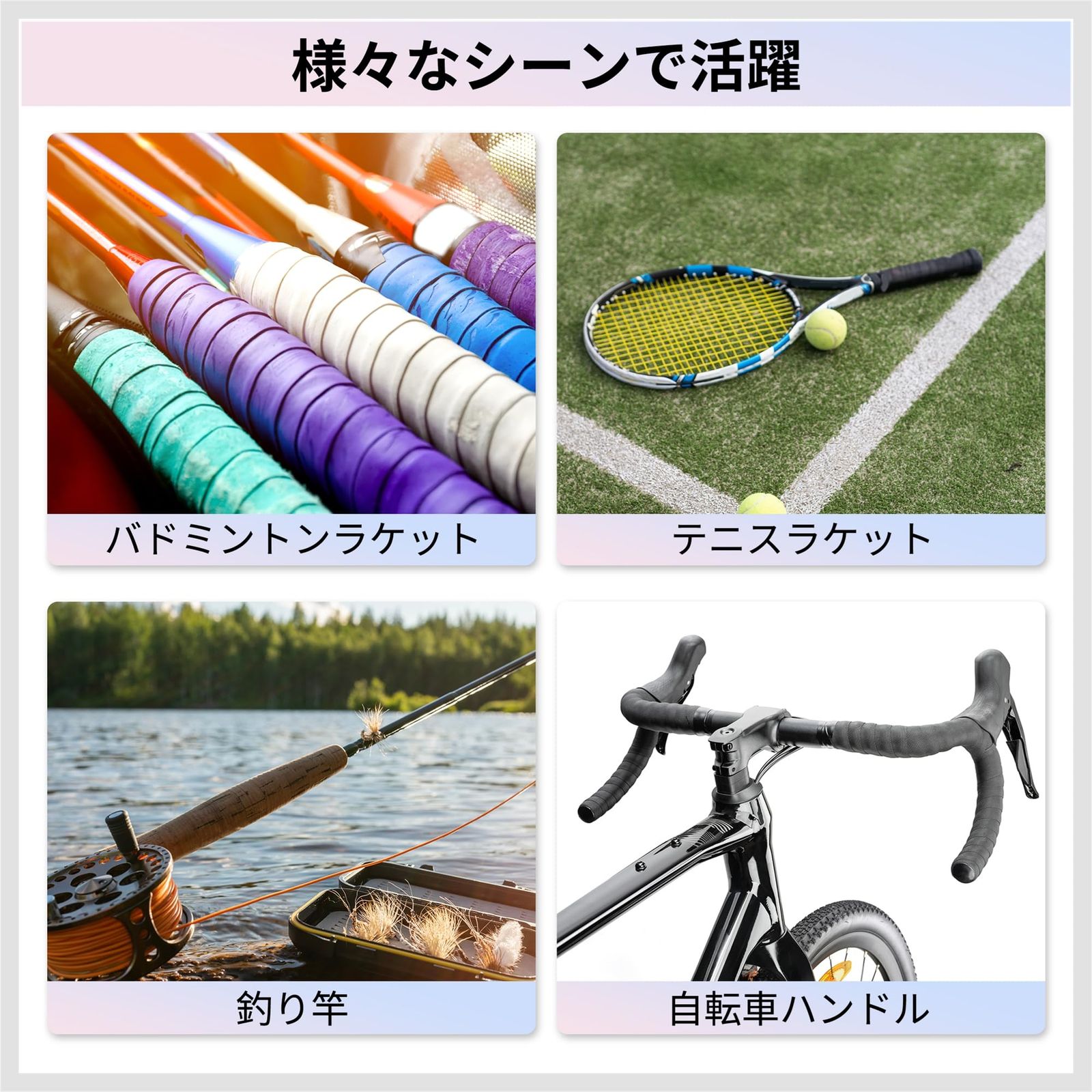 新品 RENEWREVITAL グリップテープ テニス バドミントン 2本セット 