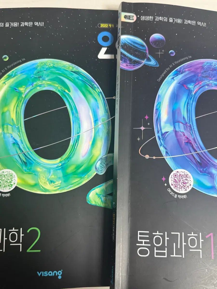 O2 統合化学1 統合化学2 トゥ1 トゥ2 セット