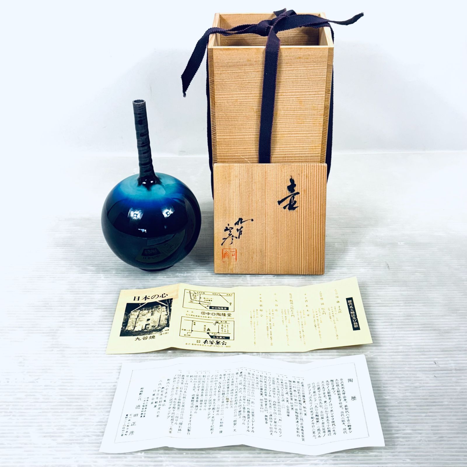 人間国宝 三代 徳田八十吉 (正彦) 鶴首花入 共箱 しおり 九谷焼 花器 