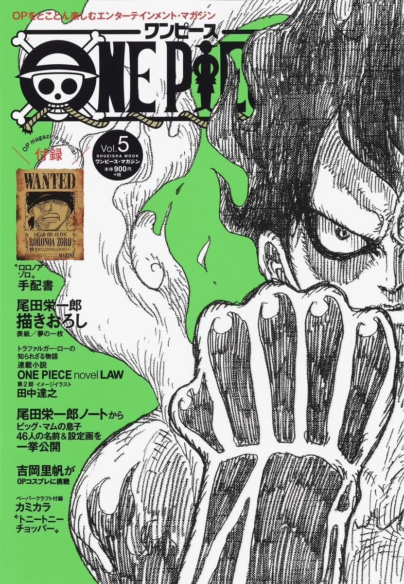 ONE PIECE magazine Vol.5 (集英社ムック)(中古) - メルカリ