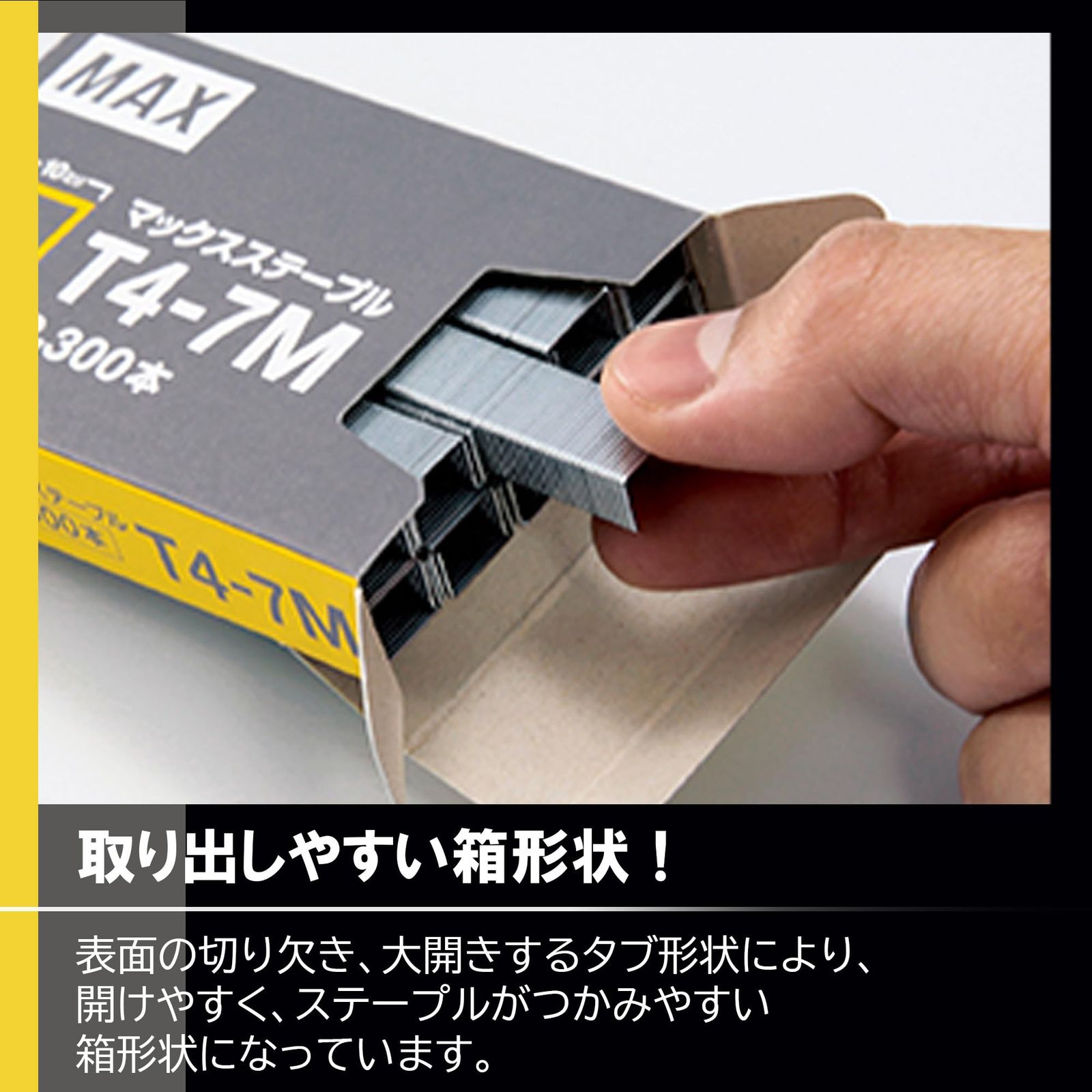 新品 マックス(MAX) マックスステープル T4-7M 2300本 足長さ7mmタイプ 