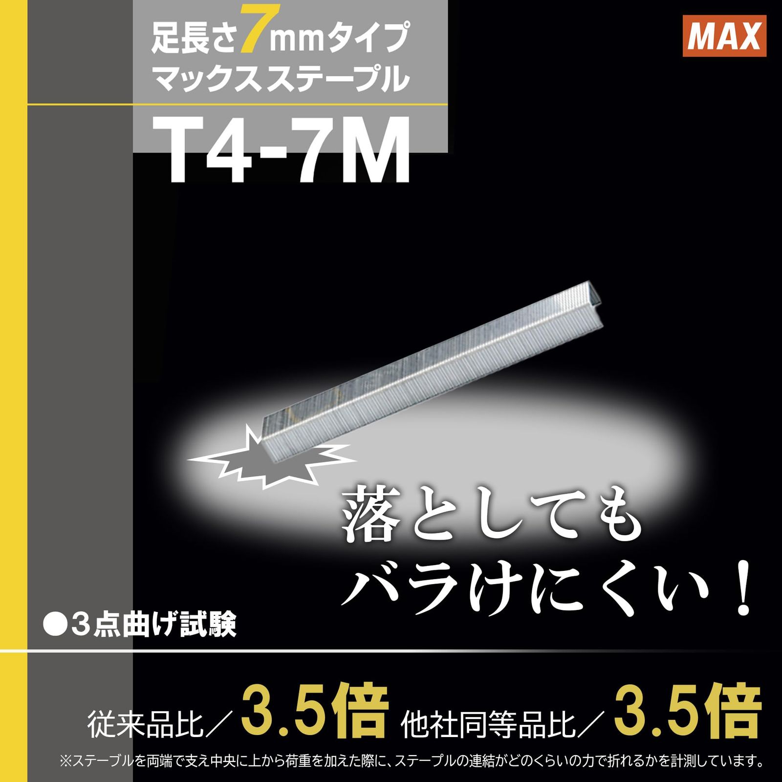 新品 マックス(MAX) マックスステープル T4-7M 2300本 足長さ7mmタイプ 