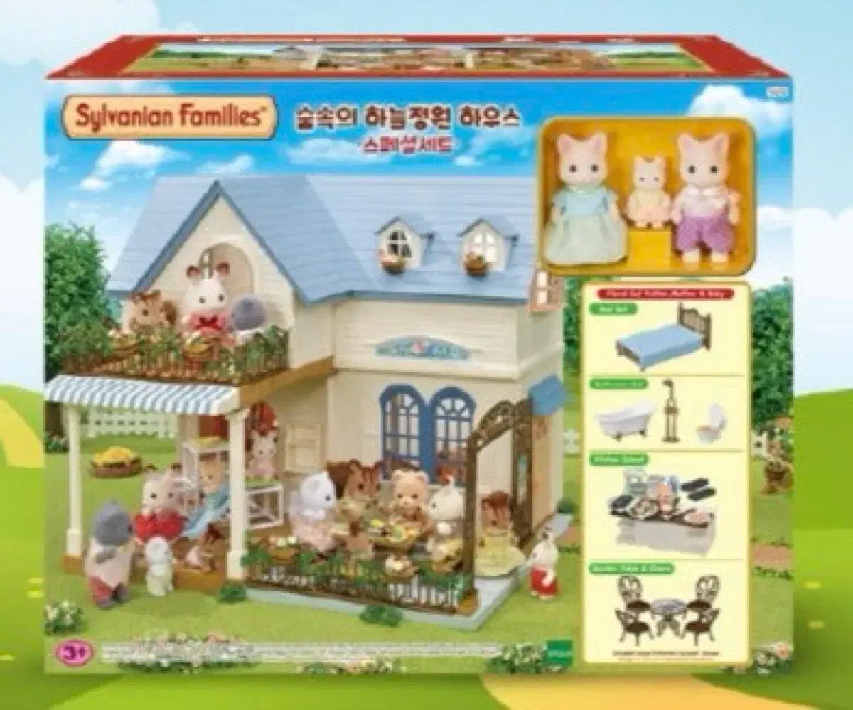 24日までボックス構成品全部あり) Sylvanian Families シルバニアファミリー スカイジョンウォン ハウス スペシャル セット