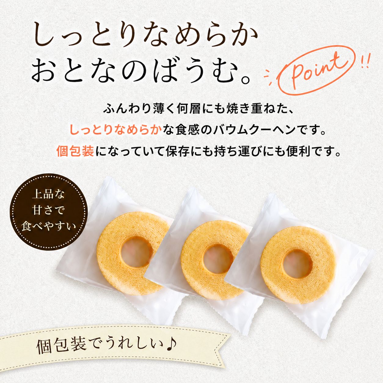 しっとりなめらかおとなのばうむ 4個 個包装 千年屋 - メルカリ