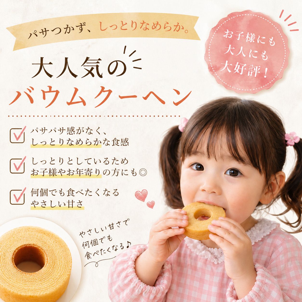 しっとりなめらかおとなのばうむ 4個 個包装 千年屋 - メルカリ