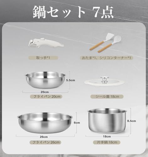 KOCH SYSTEME CS ステンレス フライパン セット 7点 鍋セット とっての