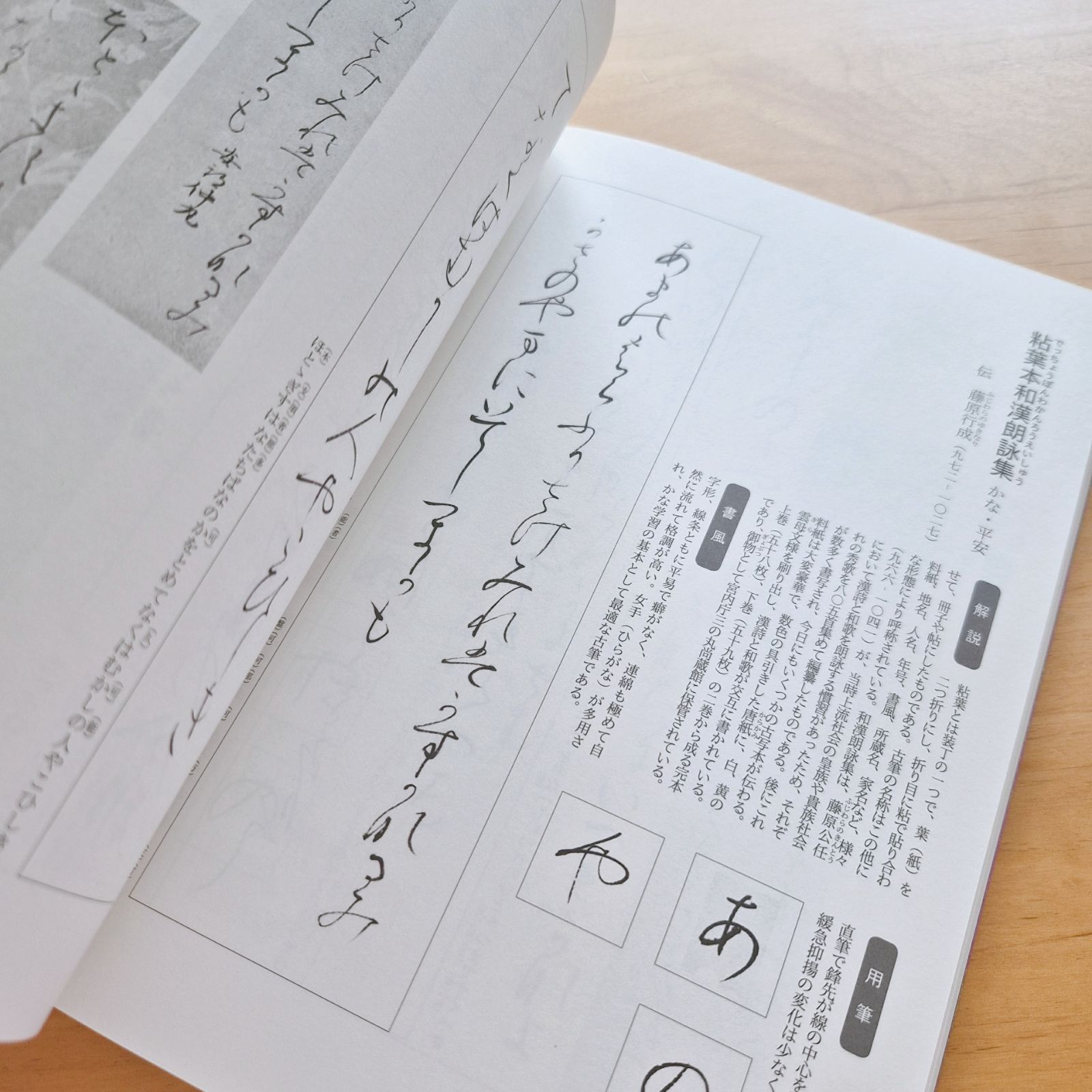 中古】臨書で学ぶ古典の美 文部科学省後援 毛筆書写技能検定対応 加藤