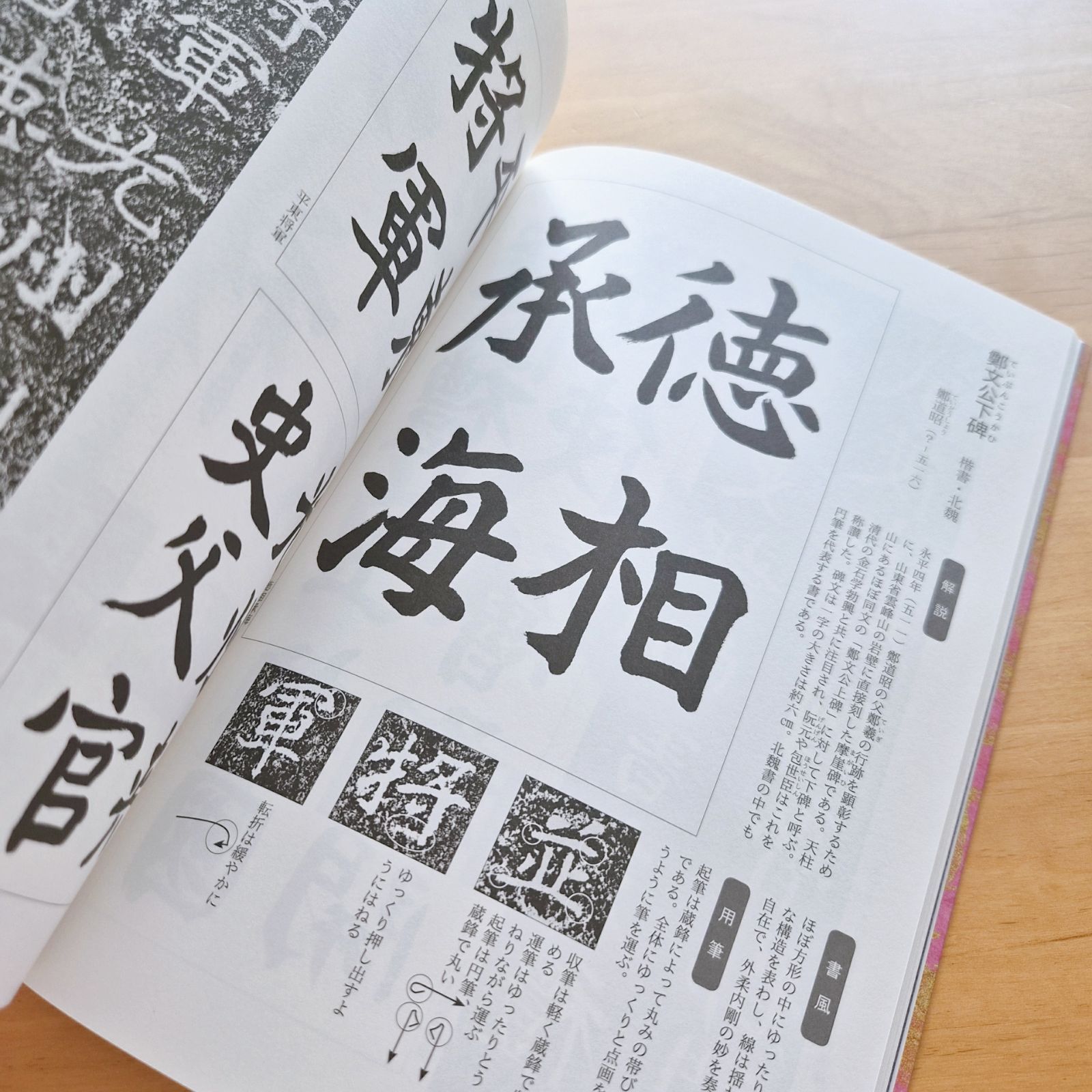 中古】臨書で学ぶ古典の美 文部科学省後援 毛筆書写技能検定対応 加藤