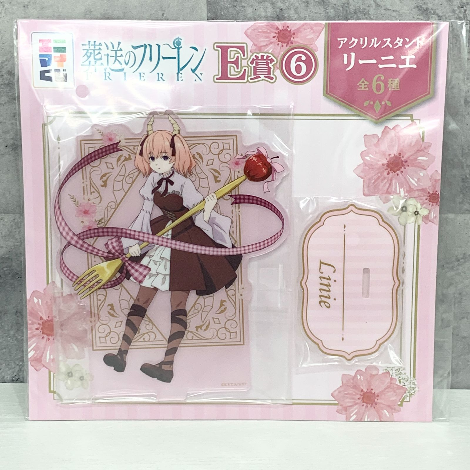 エニマイくじ 葬送のフリーレン まとめ売り アクリルスタンド 葬送のフリーレン エニマイくじ e賞 リーニエ アクリルスタンド - メルカリ