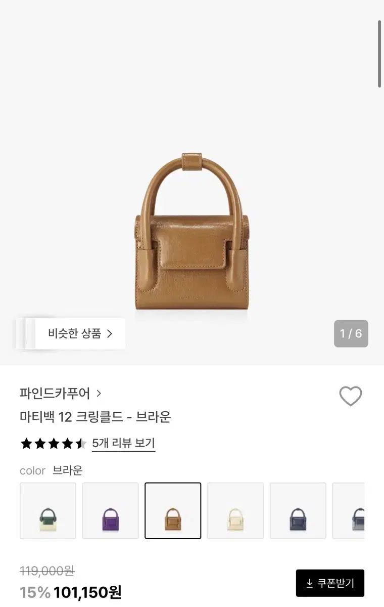 FIND KAPOOR ファインドカプア マティバッグ ブラウン トートバッグ