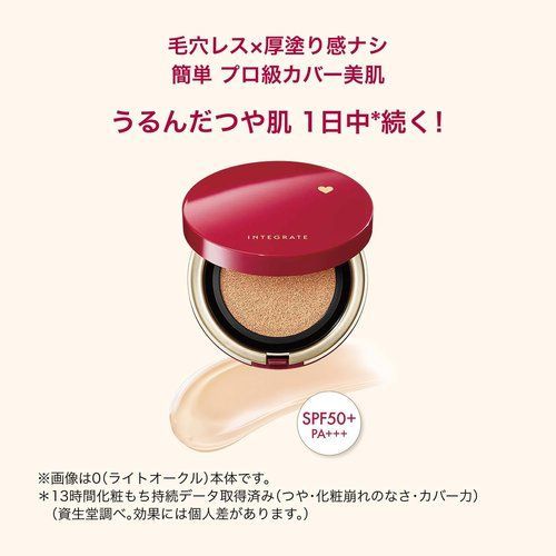 Integrate インテグレート プロフィニッシュクッション 1 オークル