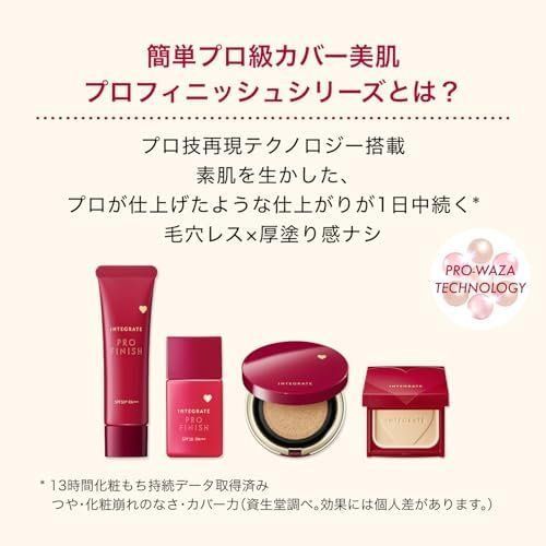 Integrate インテグレート プロフィニッシュクッション 1 オークル