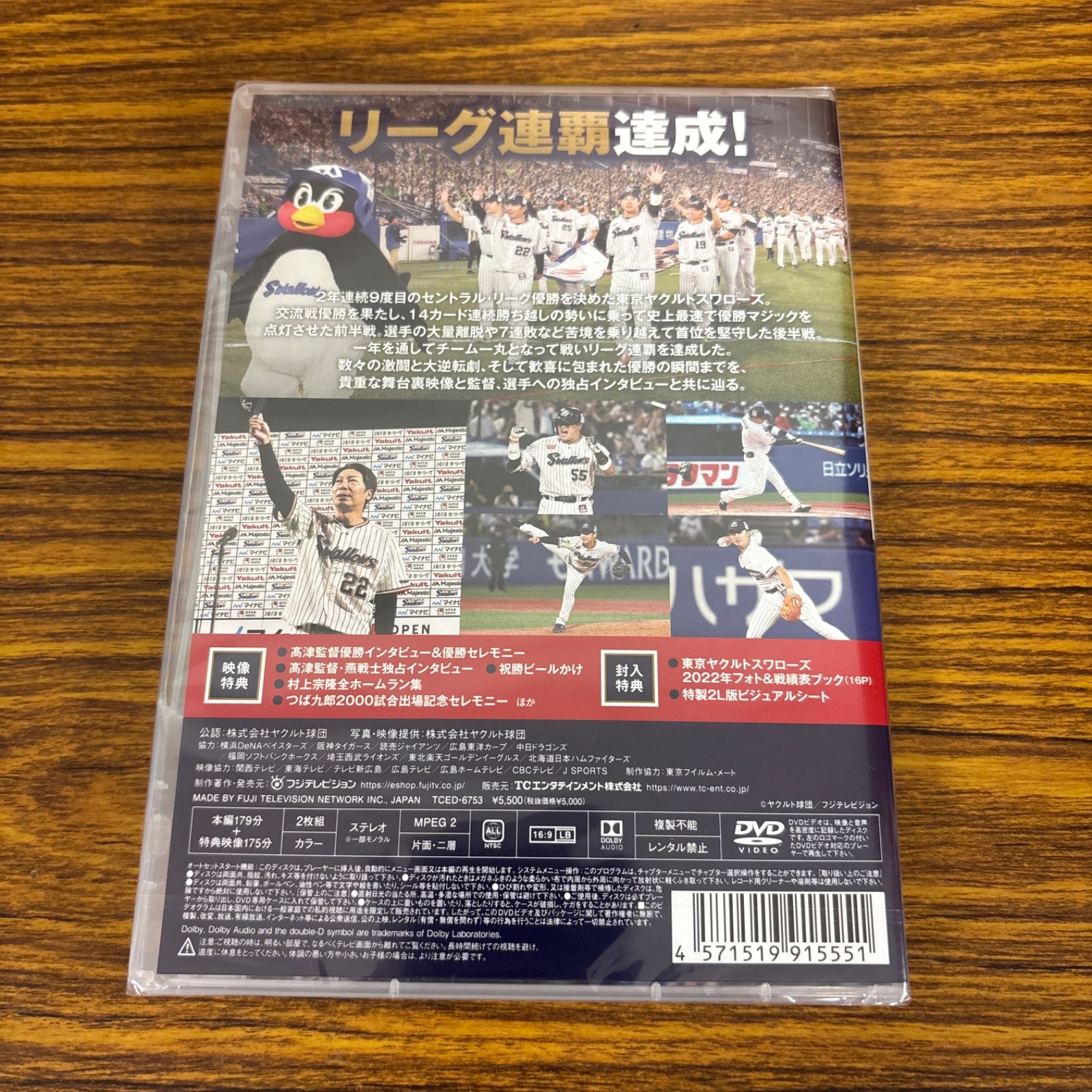 新品・未開封☆DVD☆TCED-6753☆東京ヤクルトスワローズ 2022 JERA