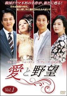 中古】 愛と野望 (40巻セット) [レンタル落ち] [DVD] - メルカリ