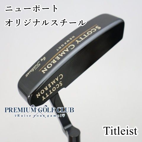 【中古】[Bランク] パター 美品　ｽｺｯﾃｨｷｬﾒﾛﾝ　タイトリスト ニューポート/オリジナルスチール//0[1870]
