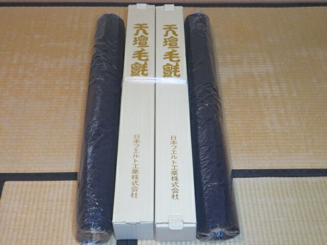 皐月）天壇毛氈「二本売り！」 京間用大幅「紺色」 幅95×長190cm×厚3mm