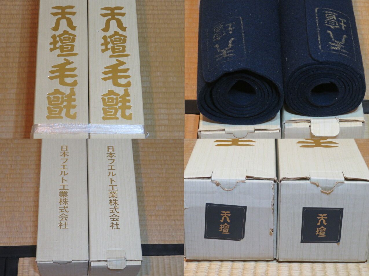 皐月）天壇毛氈「二本売り！」 京間用大幅「紺色」 幅95×長190cm×厚3mm