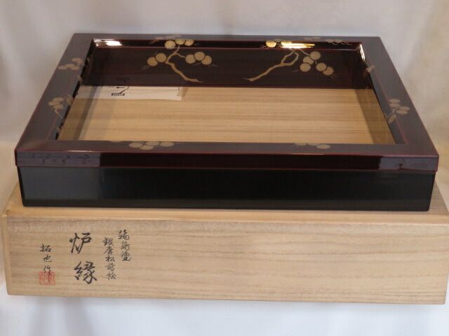（皐月）輪島塗 蒔絵師 日野拓也作 唐松銀蒔絵 溜塗炉縁 【税込・送料込】【中古・美品】