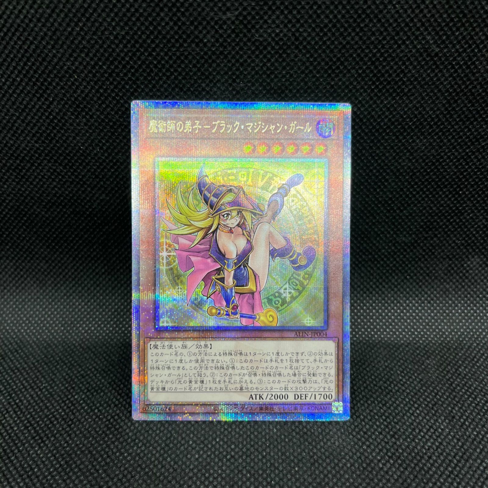 遊戯王　魔術師の弟子ーブラック・マジシャン・ガール　クォーターセンチュリーシークレットレア