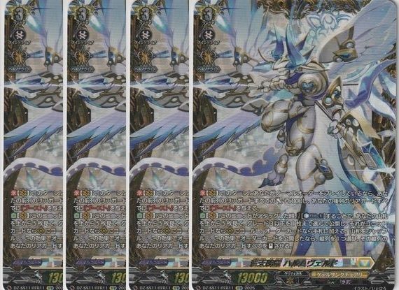 ヴァンガード 中古カードファイト!! 管理番号2カードファイト‼︎ヴァン