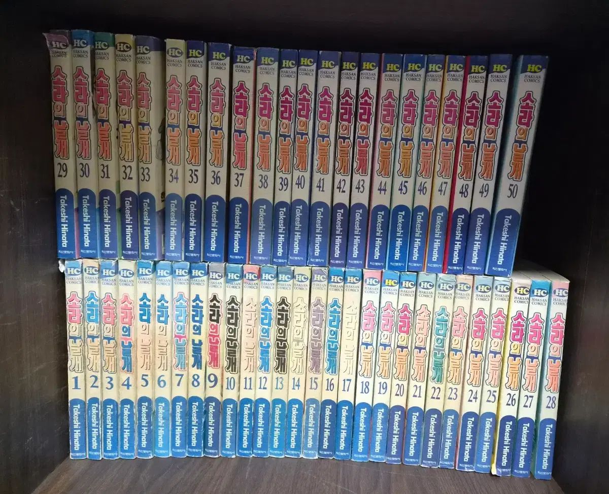 バスケット漫画 ライトブルーの フリル 全 50 巻 出品 - 初回版コレクション用