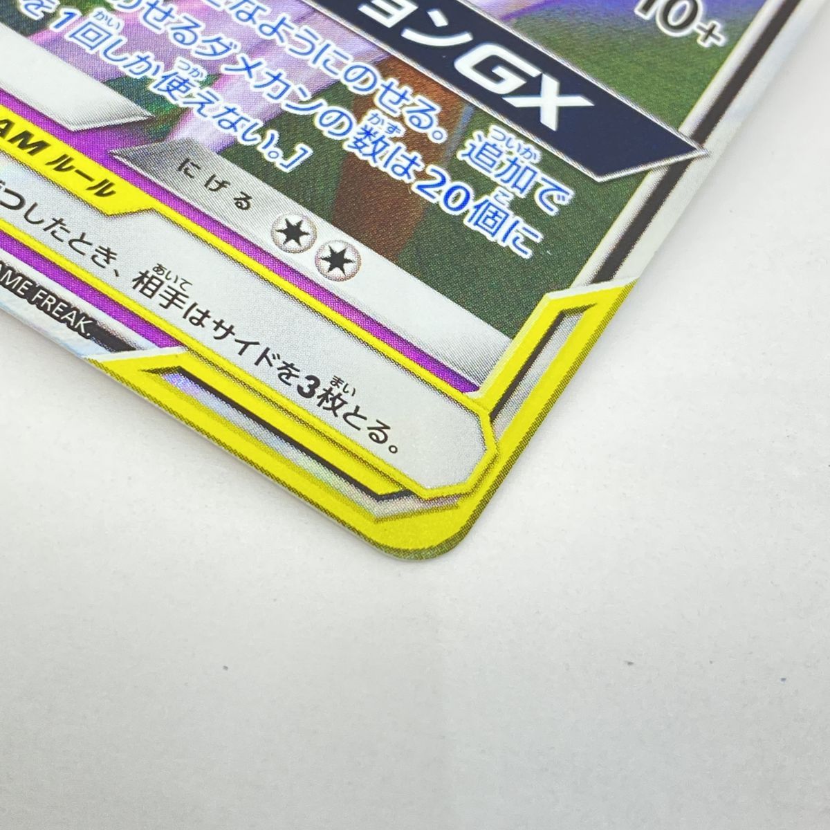 ポケモンカード エーフィ&デオキシスGX SMM 001/031 ※中古 - メルカリ