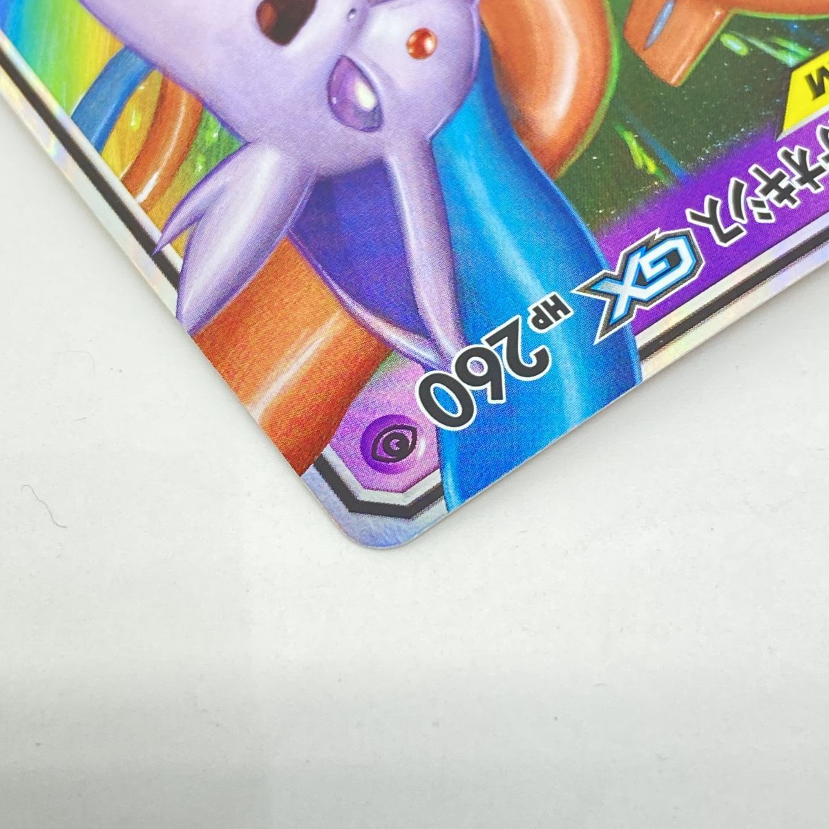 ポケモンカード エーフィ&デオキシスGX SMM 001/031 ※中古 - メルカリ