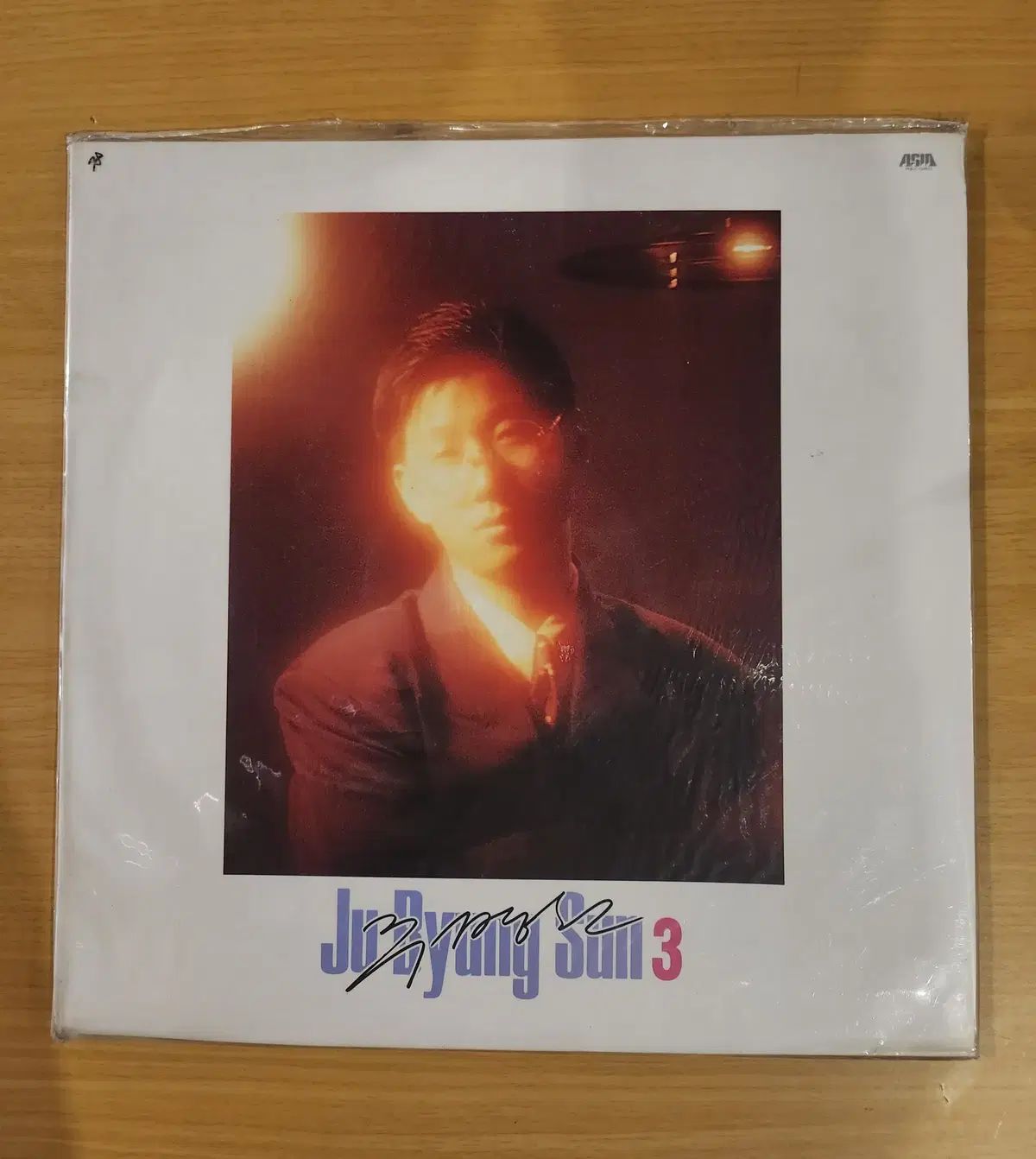 チュ・ビョンソン 3 家 LP ／ 未開封