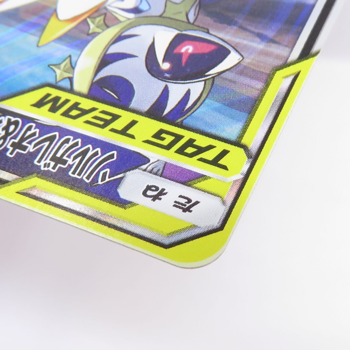 ポケカ　TAG TEAM ソルガレオ&ルナアーラ Amazon.co.jp: ポケモンカードゲーム SM11b ドリームリーグ ソルガレオ