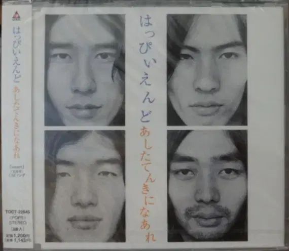 未開封 日本 CD ） Happy End ハッピーエンド ー 大滝 栄一