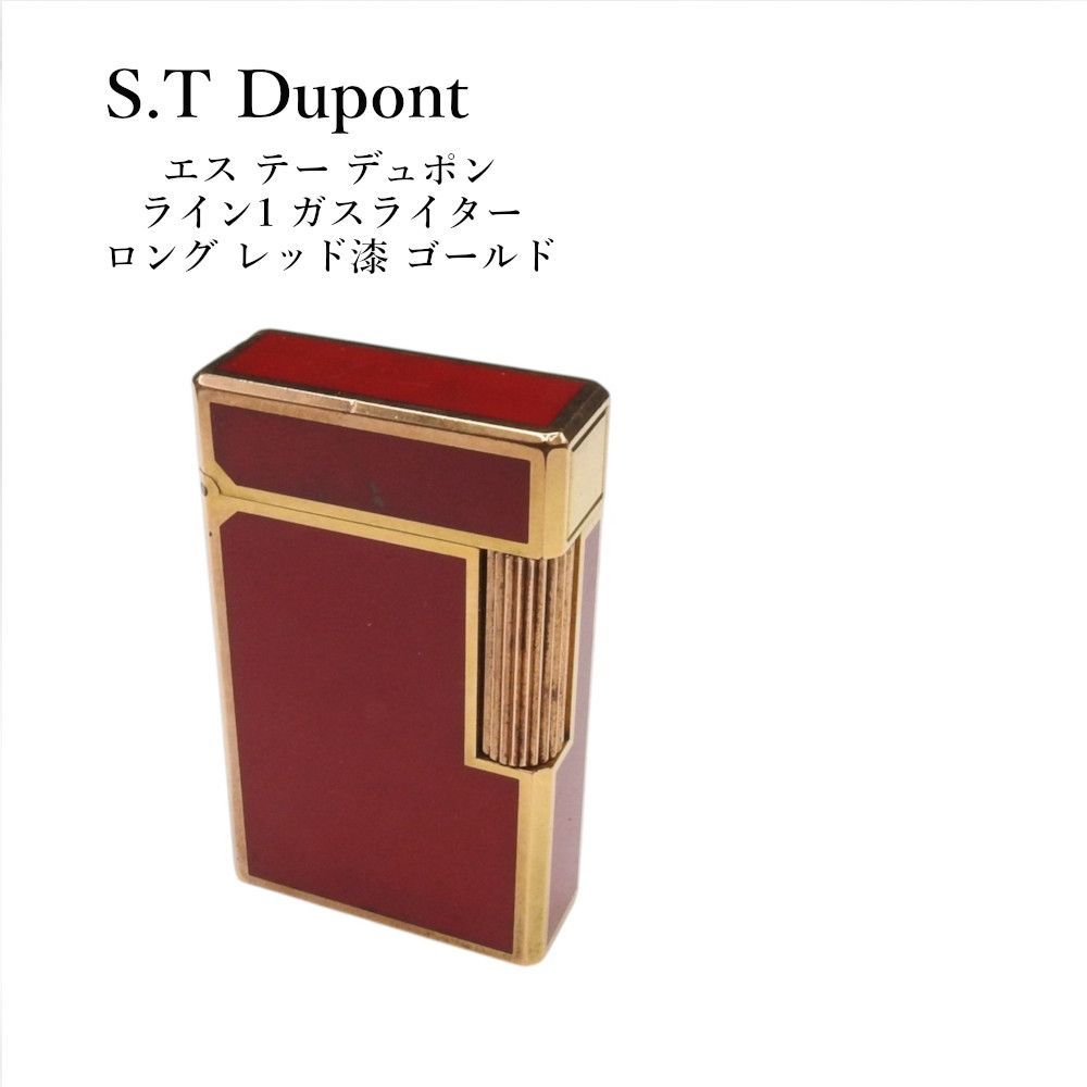 S.T Dupont エス・テー・デュポン ライン1 ガスライター 【着火確認済み】ロング レッド漆 ゴールド 都彭