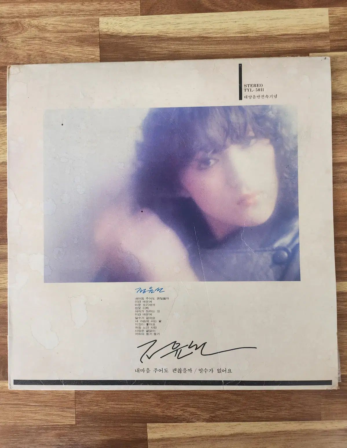 チョン・ユンソン LP ／ NM