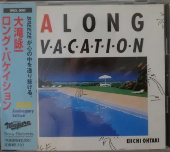 日本 CD ） Eiichi Ohtaki ー A Long Vacation - メルカリ