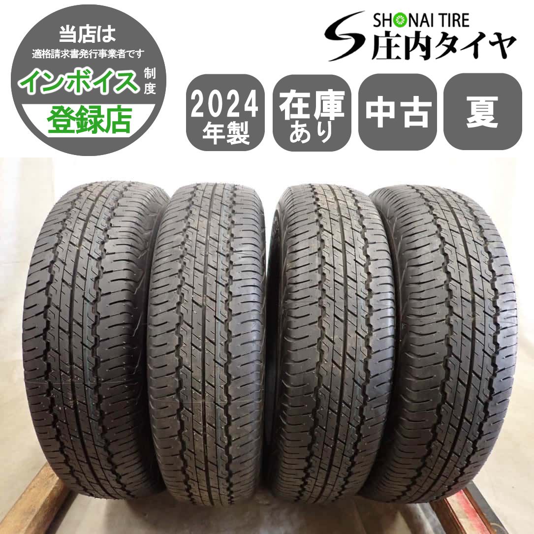 夏4本SET 会社宛 送料無料 195/80R15 96S ダンロップ グラントレック