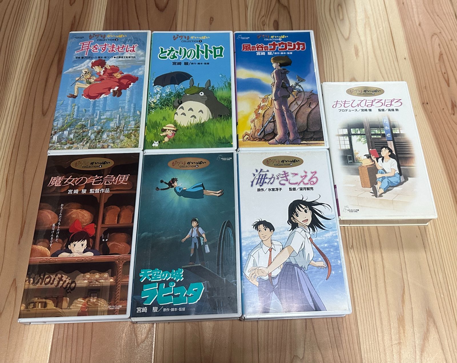 動作確認済】スタジオジブリ VHS ビデオテープ 7本セット 白ケース 