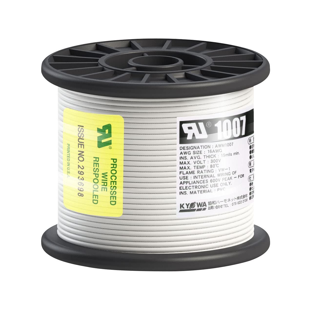 新品 協和ハーモネット UL1007 AWG16 耐熱ビニル絶縁電線 リール巻 50m 白