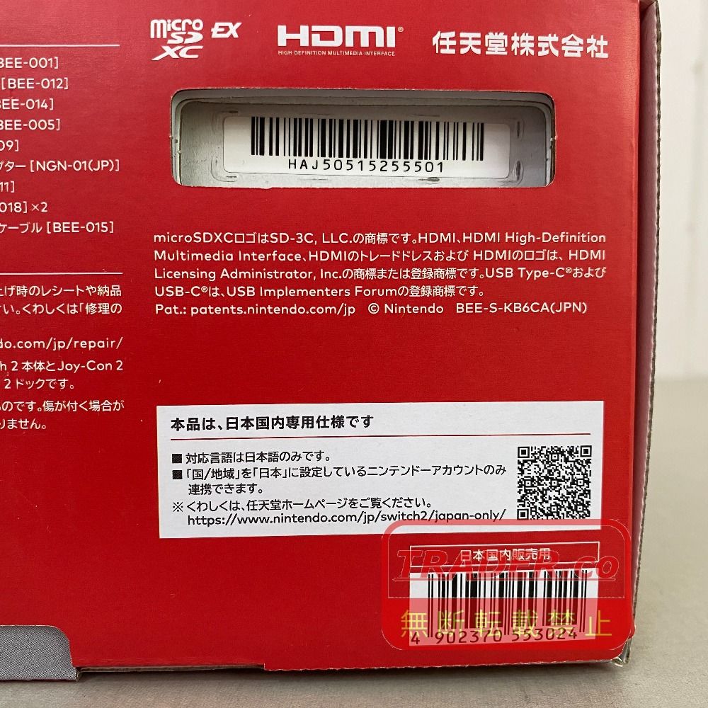03w26632 Nintendo Switch 2 日本語・国内専用 〈未使用品