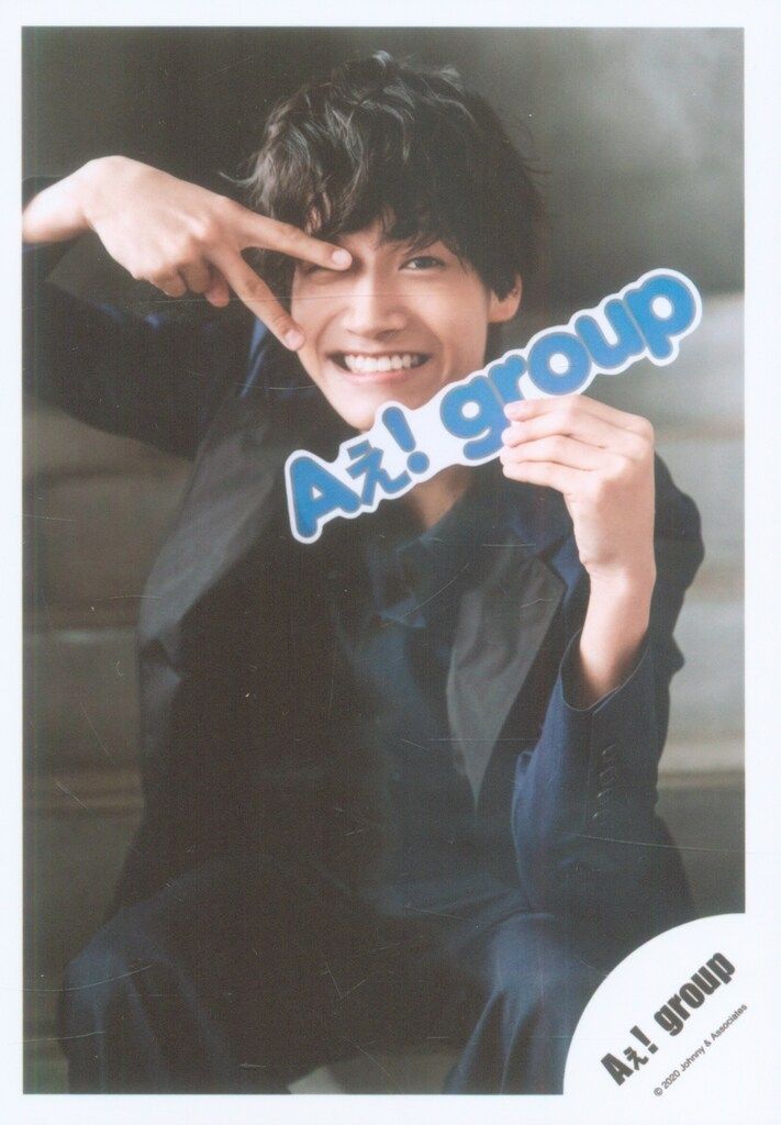 Aぇ!group 20年Johnnys' IsLAND STOREオフショット夏 佐野晶哉 公式