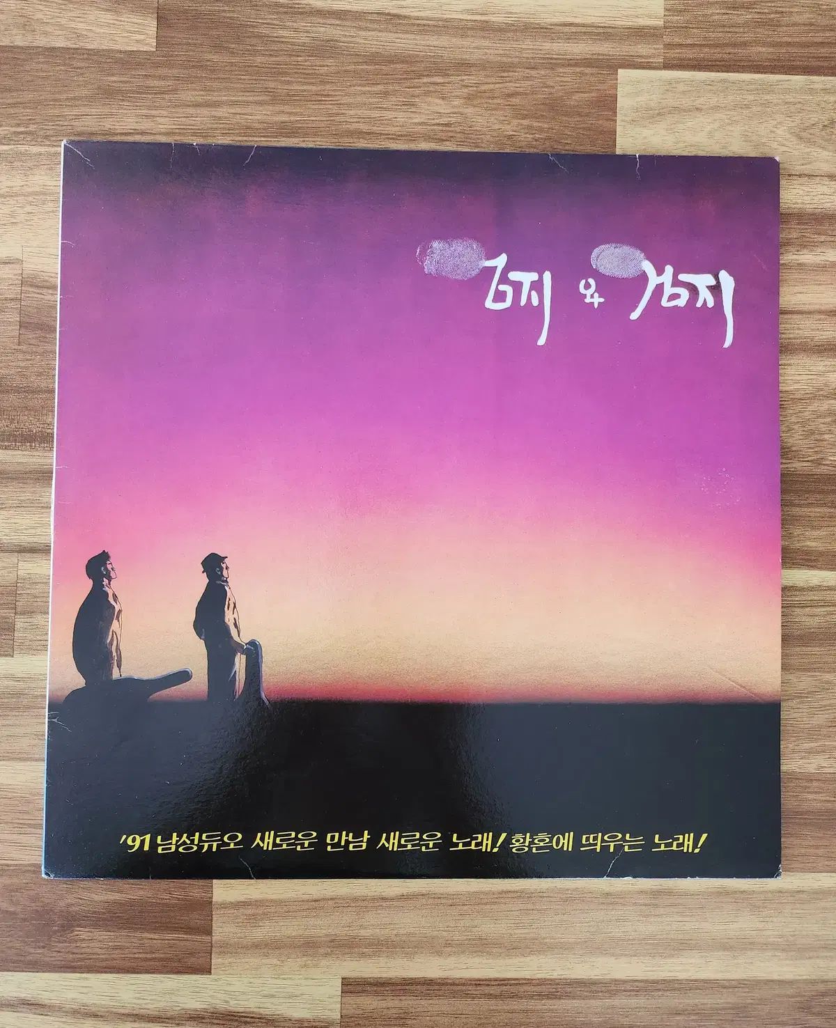 親指と人差し指 LP ／ NM