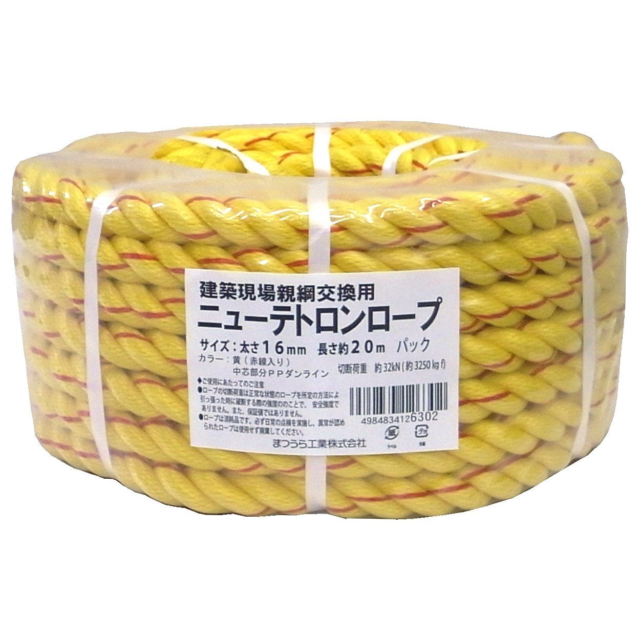 新品 まつうら工業 建築現場親綱交換用 ニューテトロンロープ 16mmΦ×20m NEW-TETORON-1620PACK